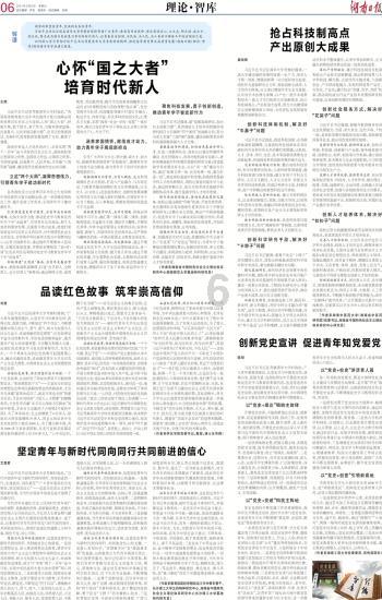 顺溜大冲锋