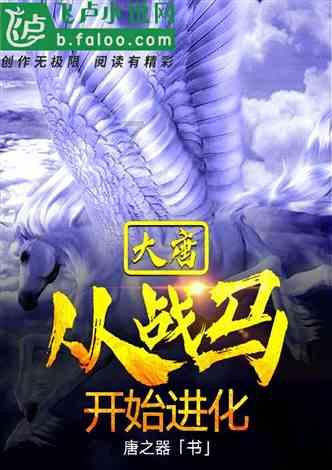 星球大战前线